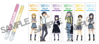 サインライト 全6種