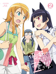 Blu-ray&DVD「俺の妹がこんなに可愛いわけがない 2」